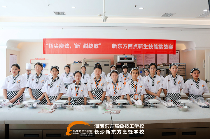 长沙新东方西点新生技能挑战赛