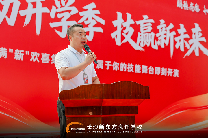 长沙新东方烹饪学校开学典礼