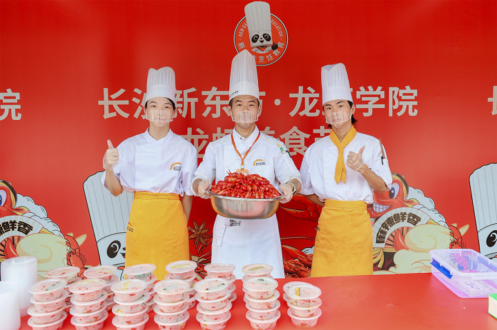 长沙新东方
