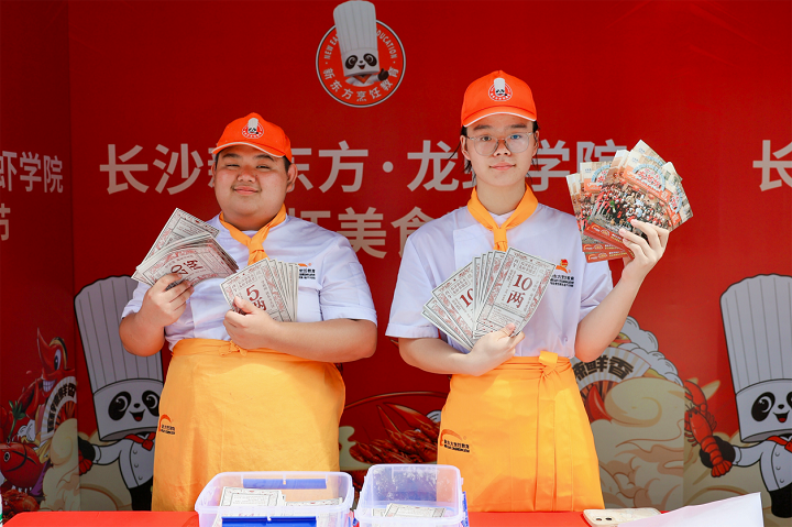 长沙新东方龙虾学院·首届龙虾节