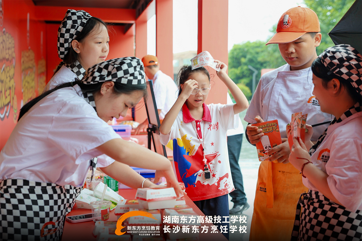 长沙新东方