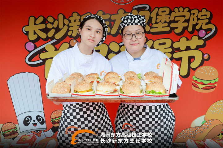 长沙新东方
