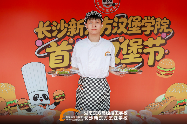 长沙新东方