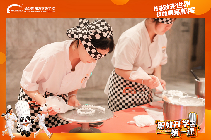 长沙新东方