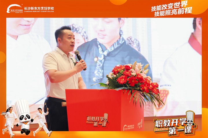 长沙新东方
