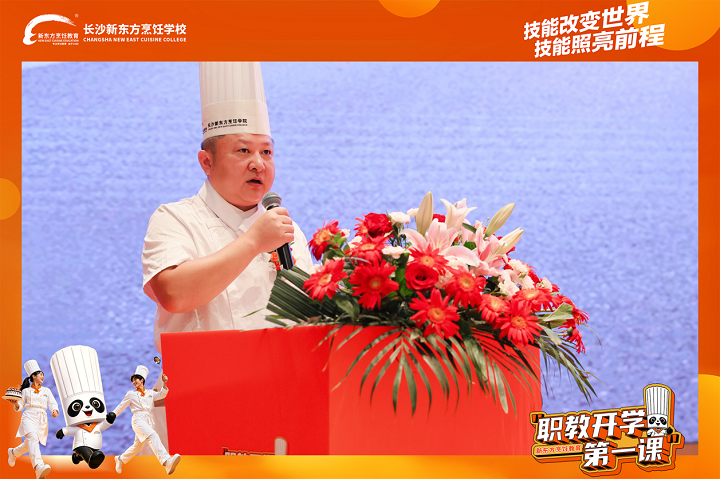 长沙新东方