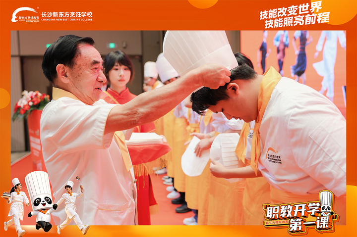 长沙新东方