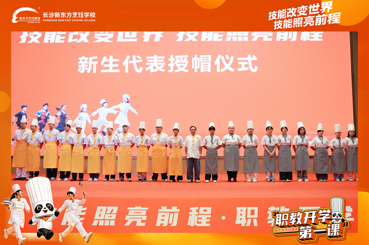长沙新东方