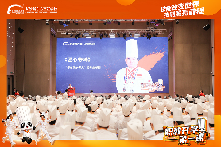 长沙新东方