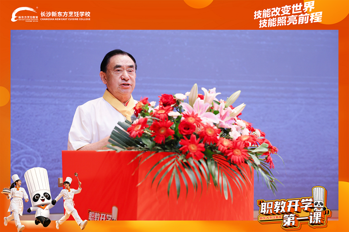长沙新东方