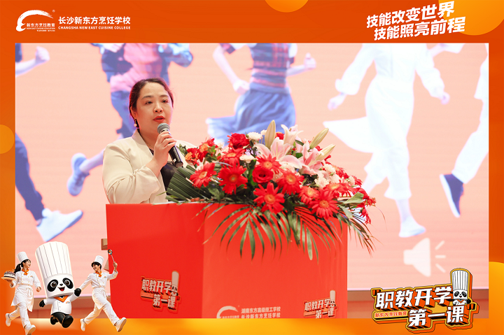 长沙新东方