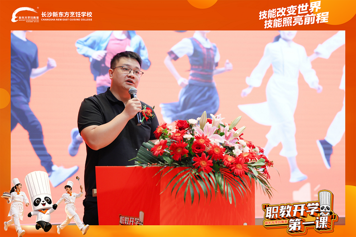 长沙新东方