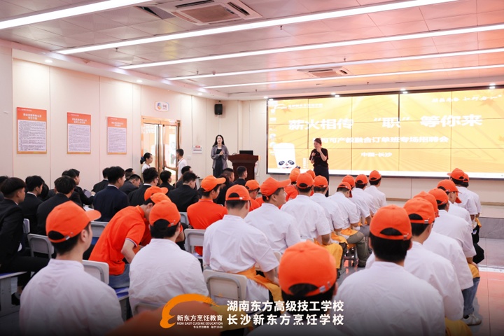 长沙新东方烹饪学校