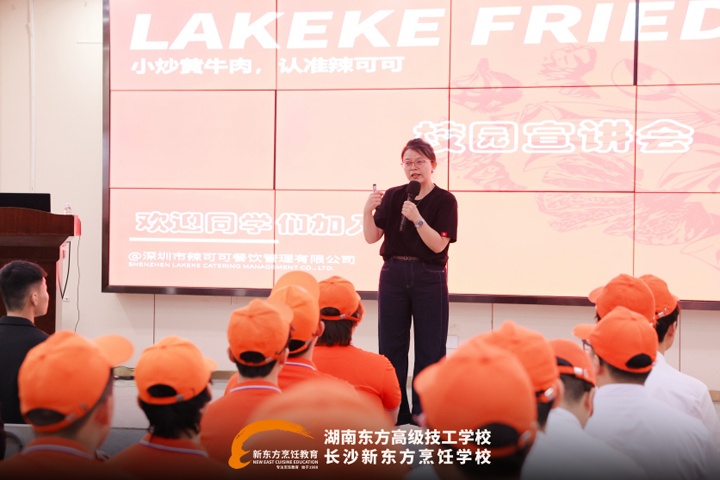长沙新东方烹饪学校