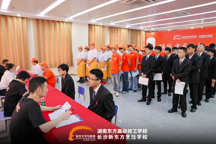 长沙新东方烹饪学校