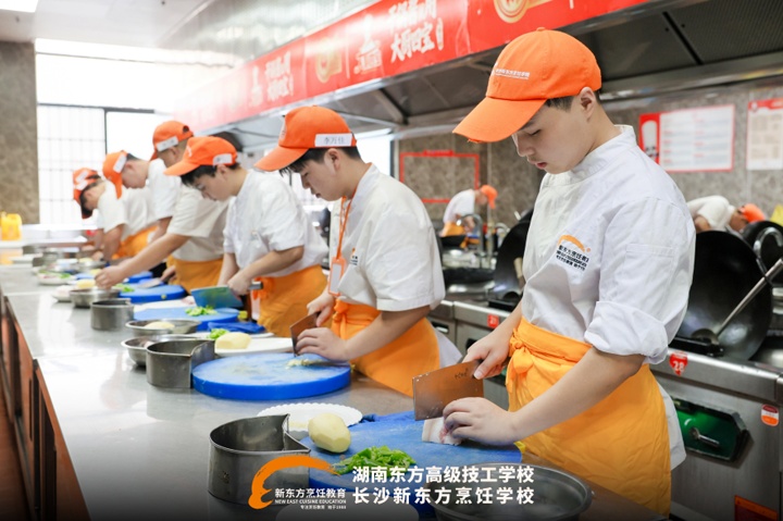 长沙新东方烹饪学校