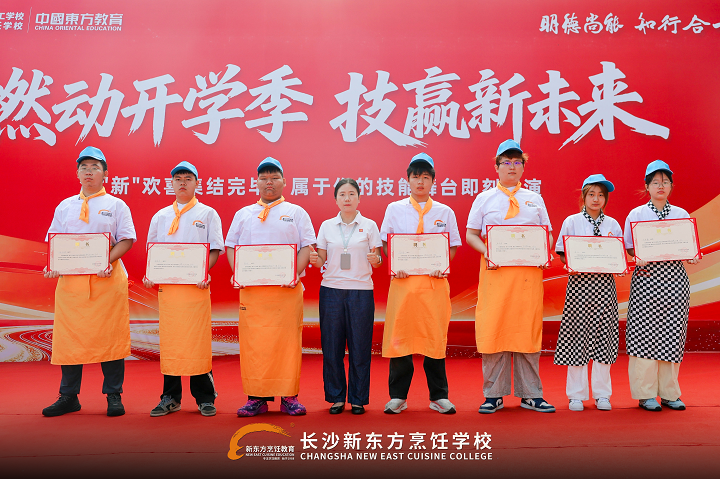长沙新东方