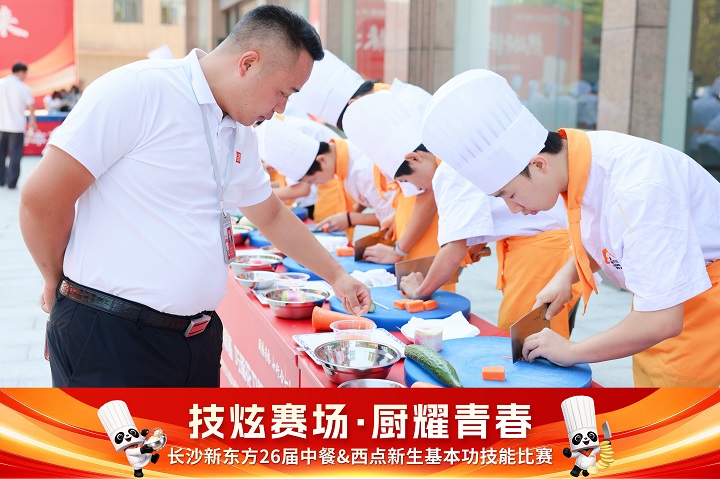 长沙新东方