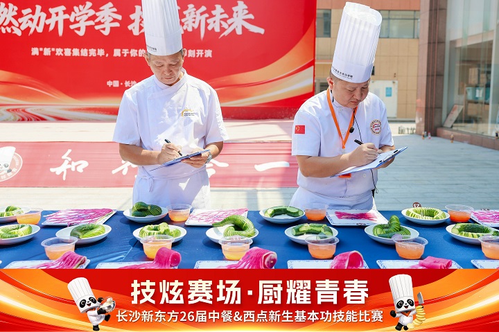 长沙新东方