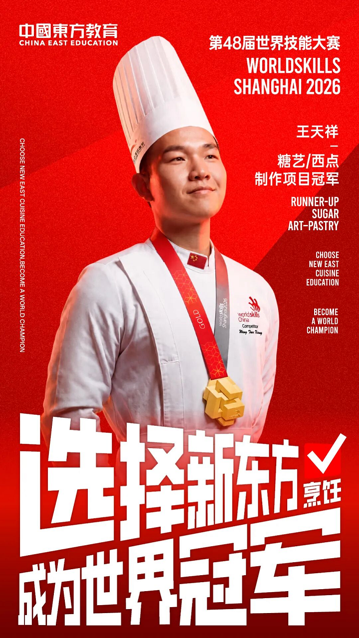 长沙新东方