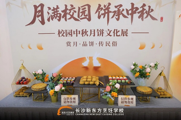 长沙新东方