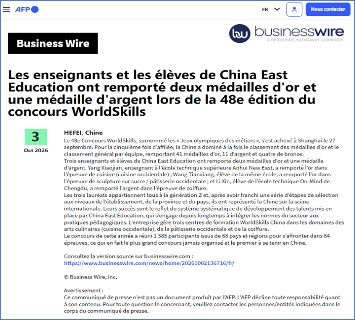 中国东方教育世赛