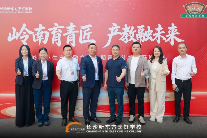 开班典礼