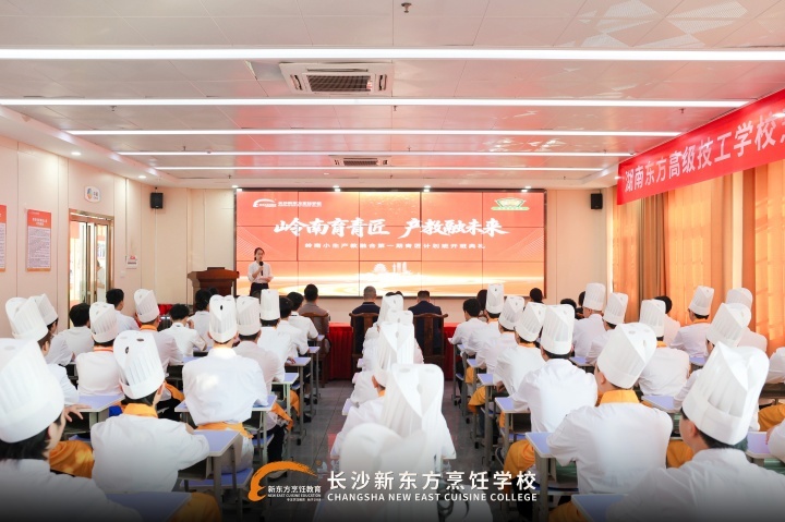 开班典礼
