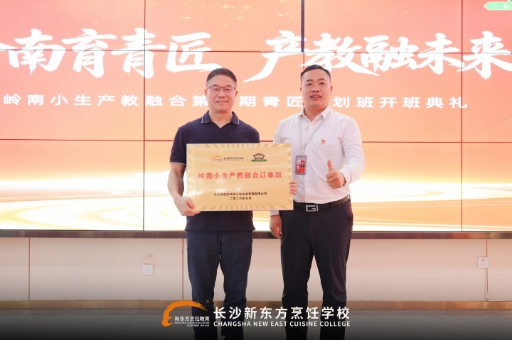开班典礼