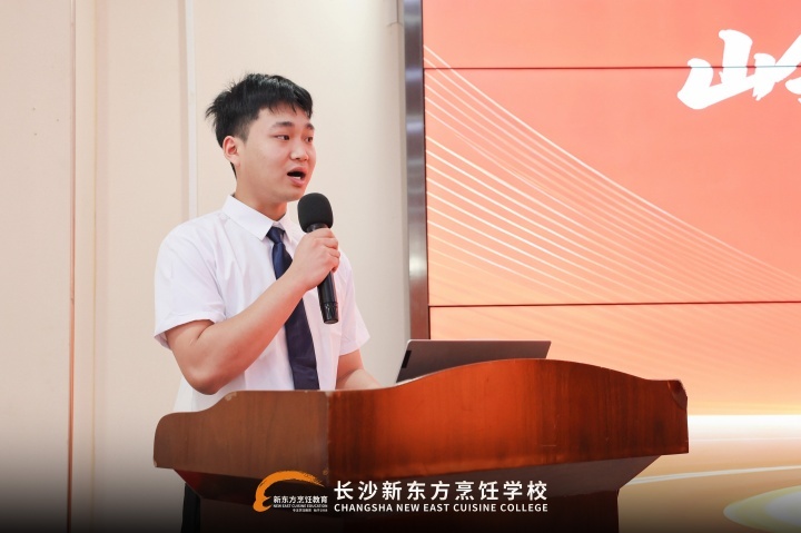 开班典礼