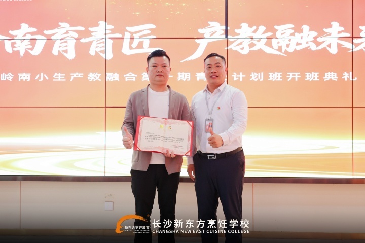 开班典礼
