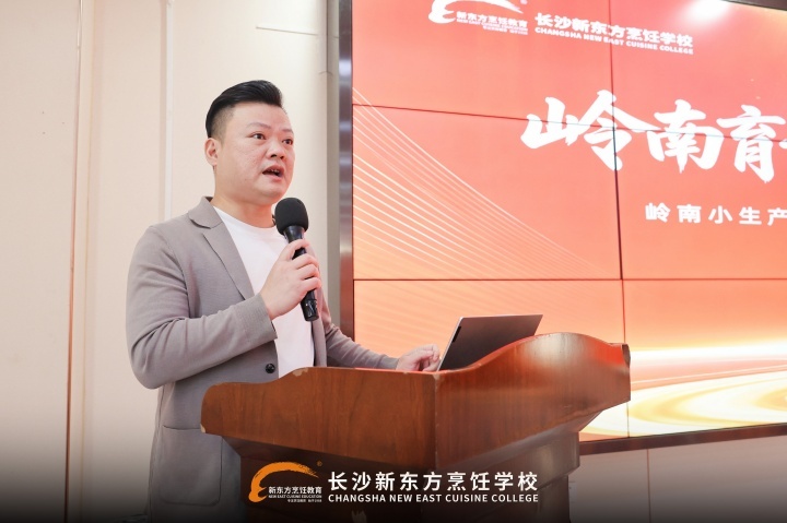 开班典礼