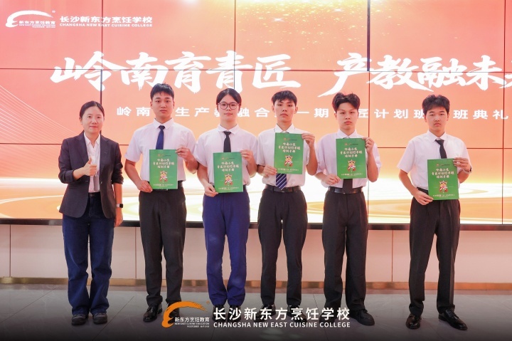 开班典礼