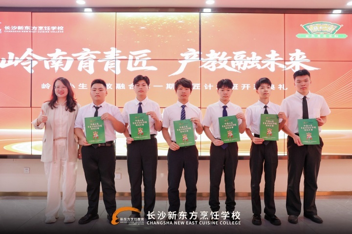 开班典礼