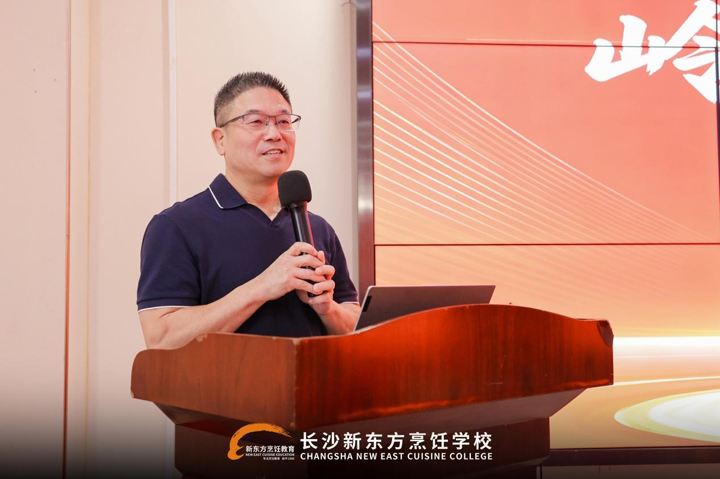 开班典礼