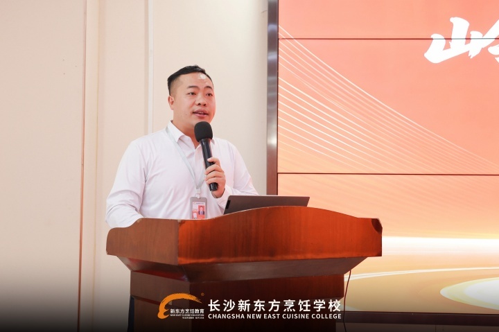 开班典礼